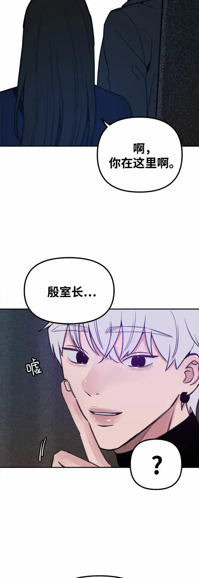 《缪斯宥铭》[第17话] 困惑图10