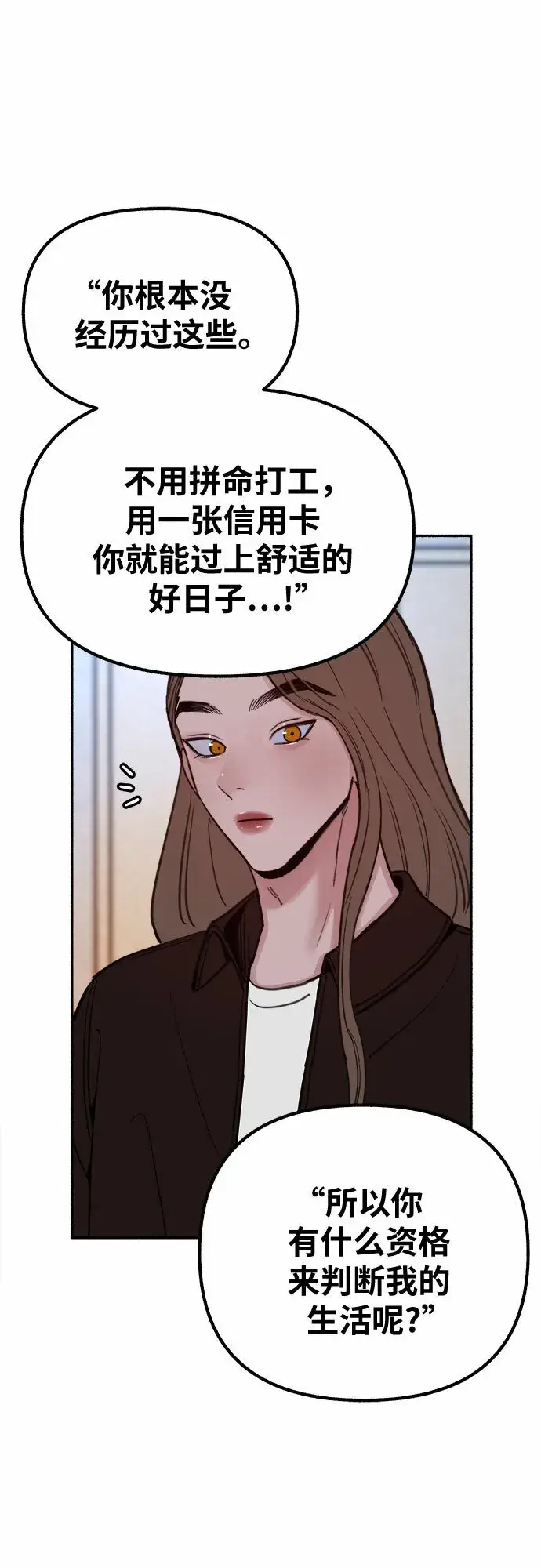 《缪斯宥铭》[第17话] 困惑图20