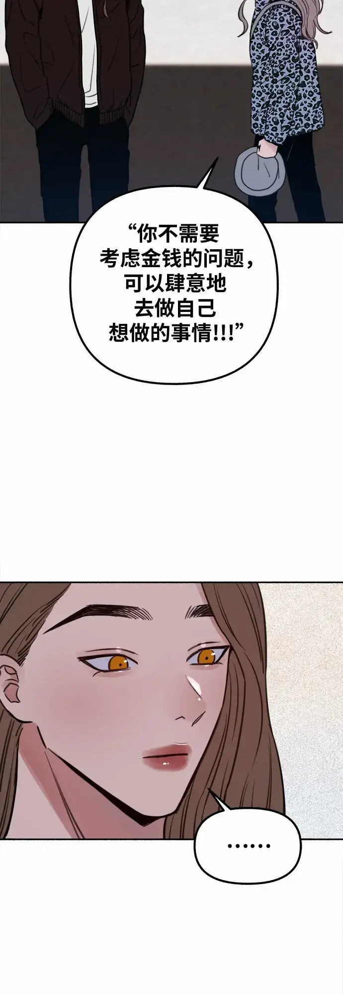《缪斯宥铭》[第17话] 困惑图23