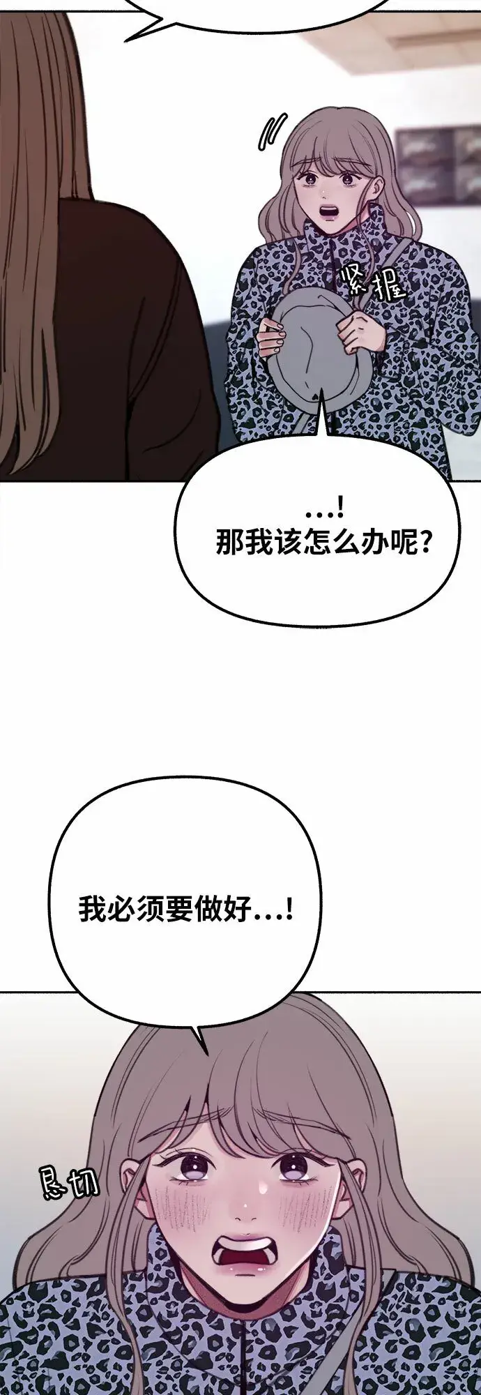《缪斯宥铭》[第17话] 困惑图27