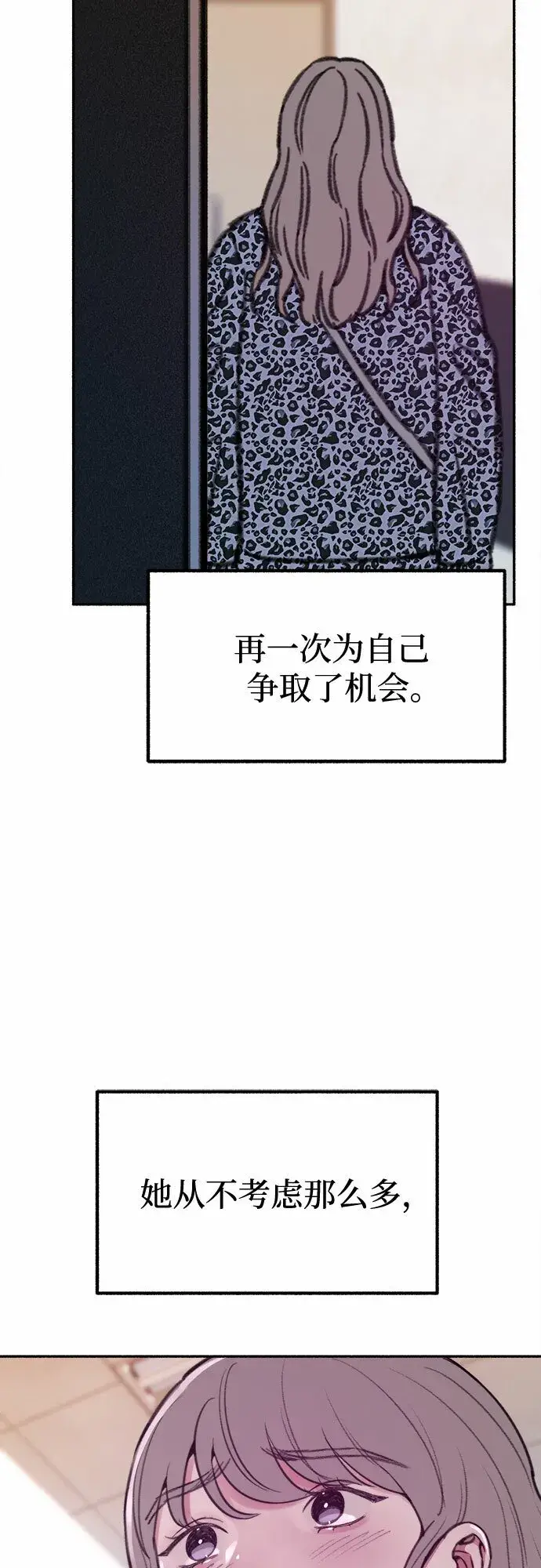 《缪斯宥铭》[第17话] 困惑图30