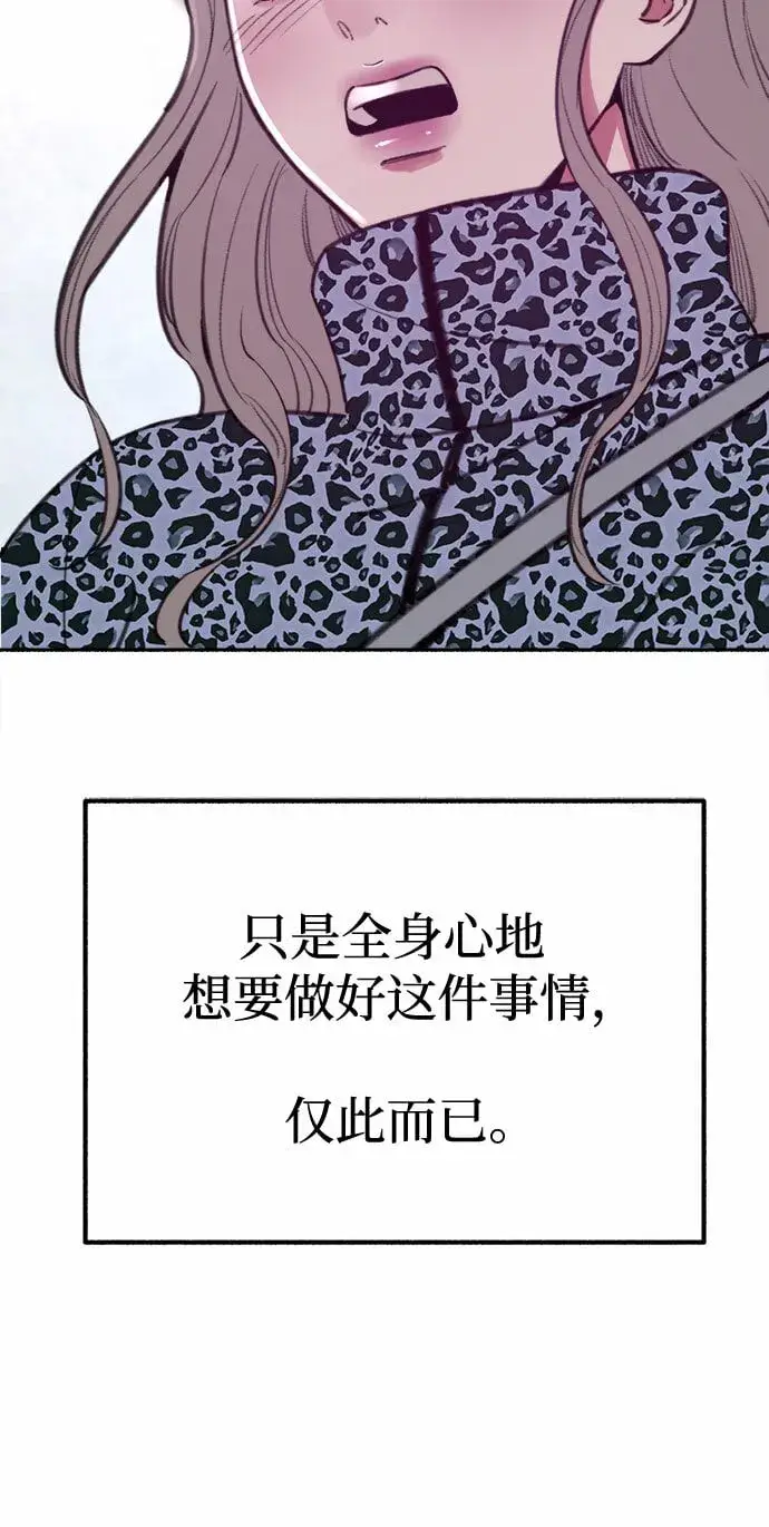 《缪斯宥铭》[第17话] 困惑图31