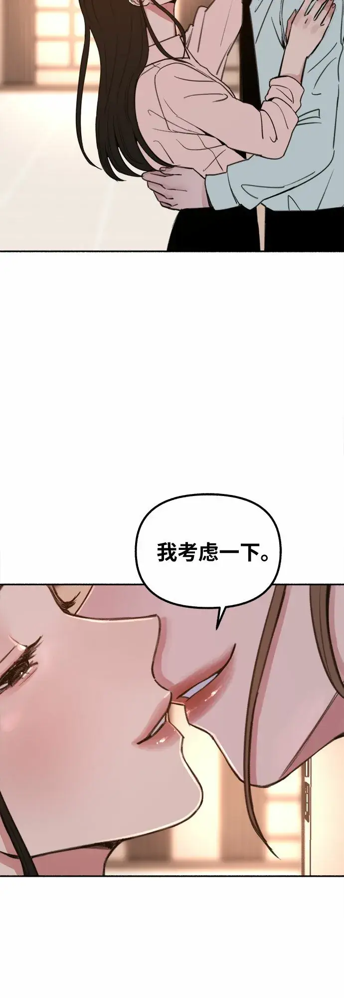 《缪斯宥铭》[第17话] 困惑图39