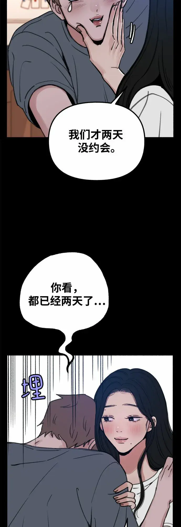《缪斯宥铭》[第18话] 普遍的视线图10