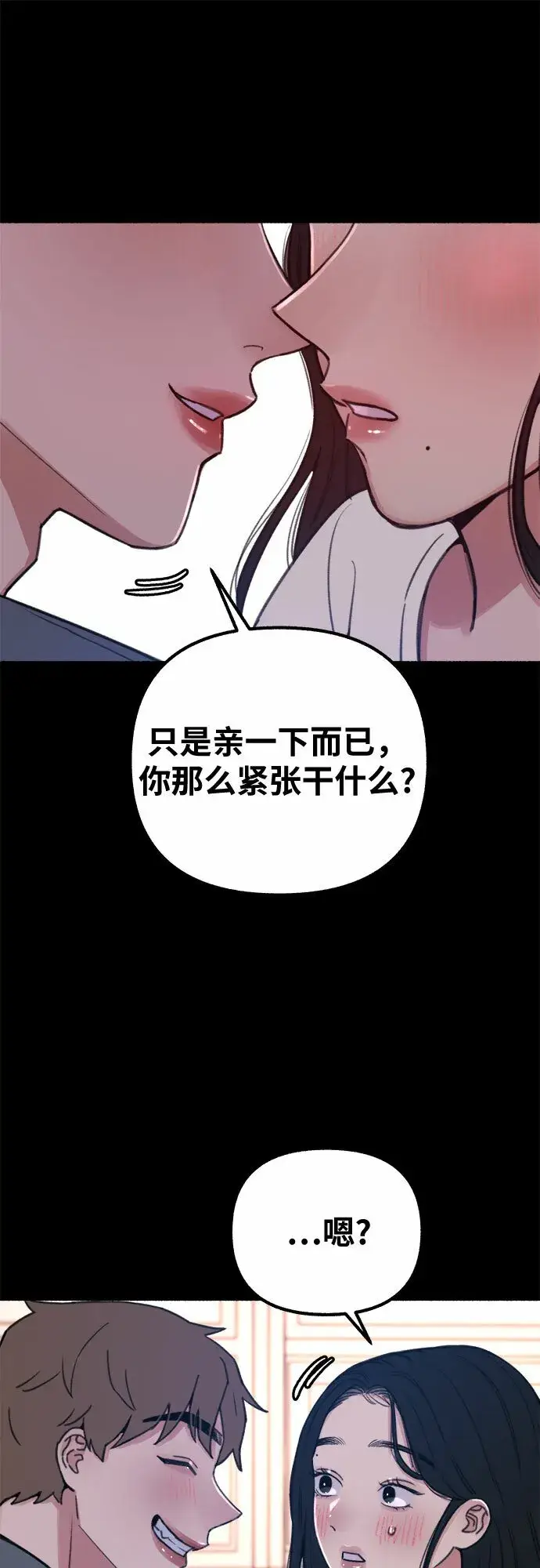 《缪斯宥铭》[第18话] 普遍的视线图15