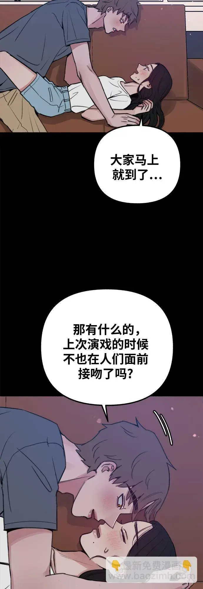 《缪斯宥铭》[第18话] 普遍的视线图18