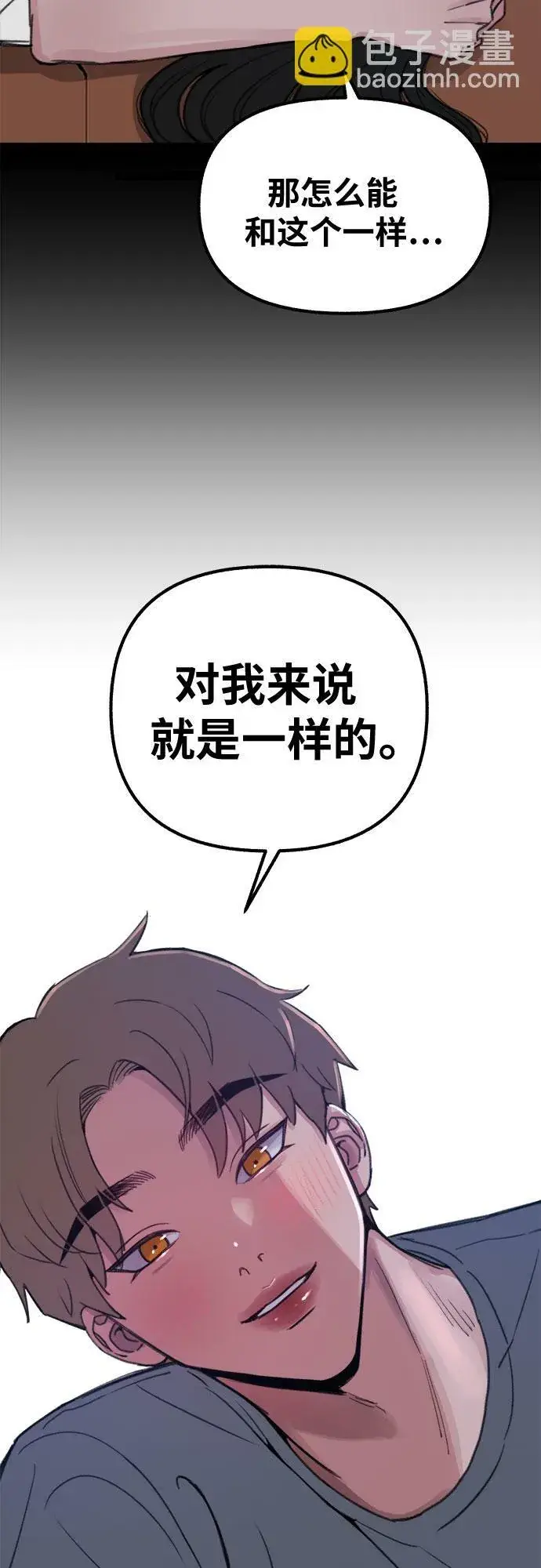《缪斯宥铭》[第18话] 普遍的视线图19
