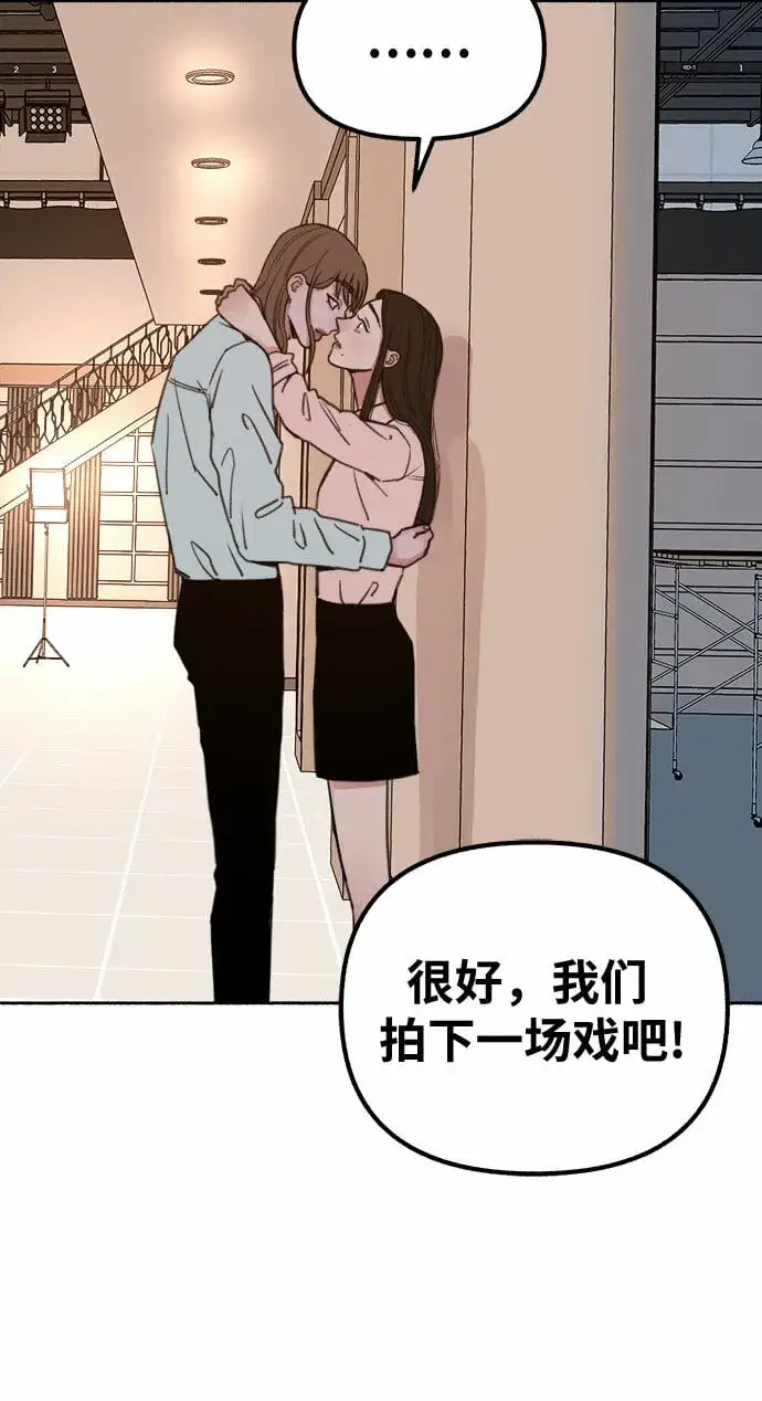 《缪斯宥铭》[第18话] 普遍的视线图28