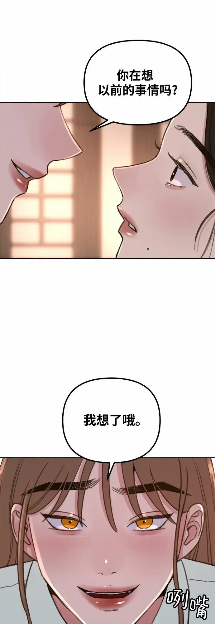 《缪斯宥铭》[第18话] 普遍的视线图29