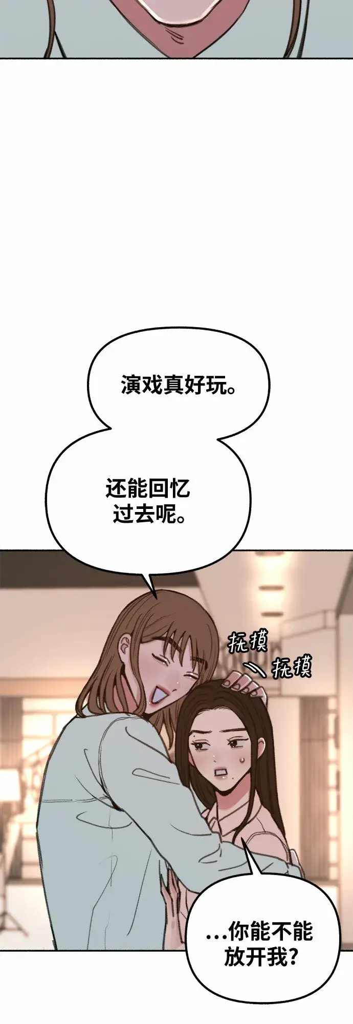 《缪斯宥铭》[第18话] 普遍的视线图30