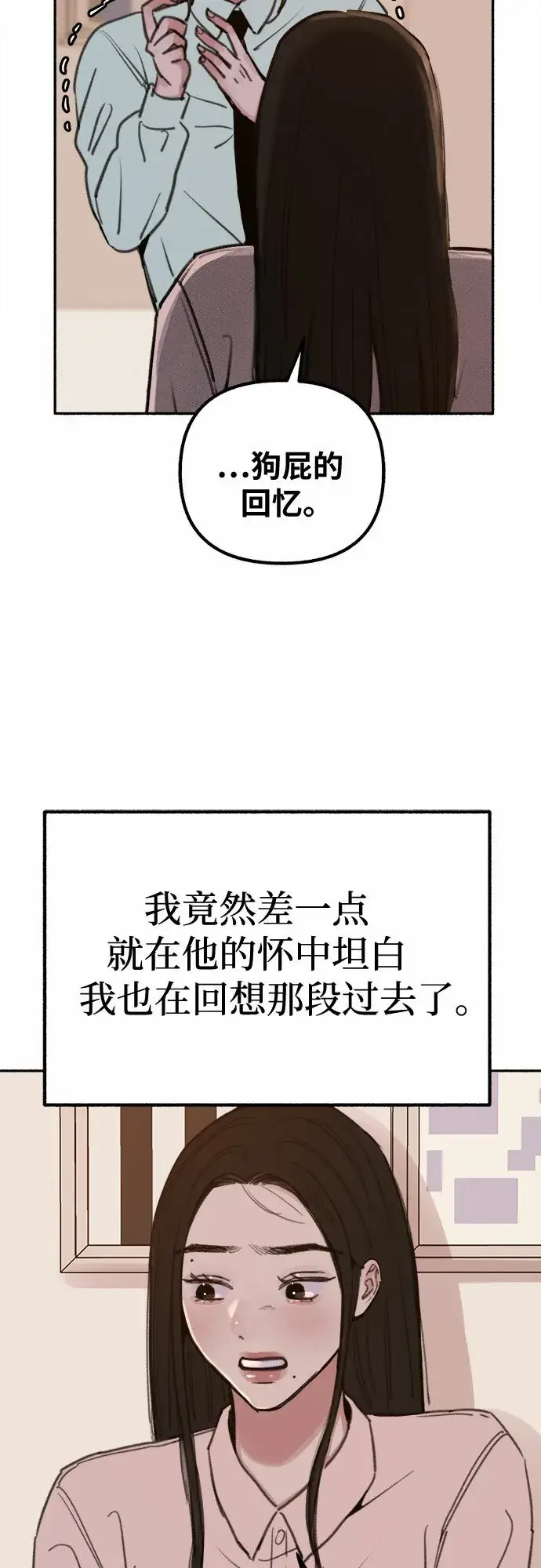 《缪斯宥铭》[第18话] 普遍的视线图33