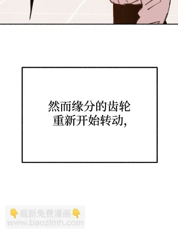 《缪斯宥铭》[第18话] 普遍的视线图35