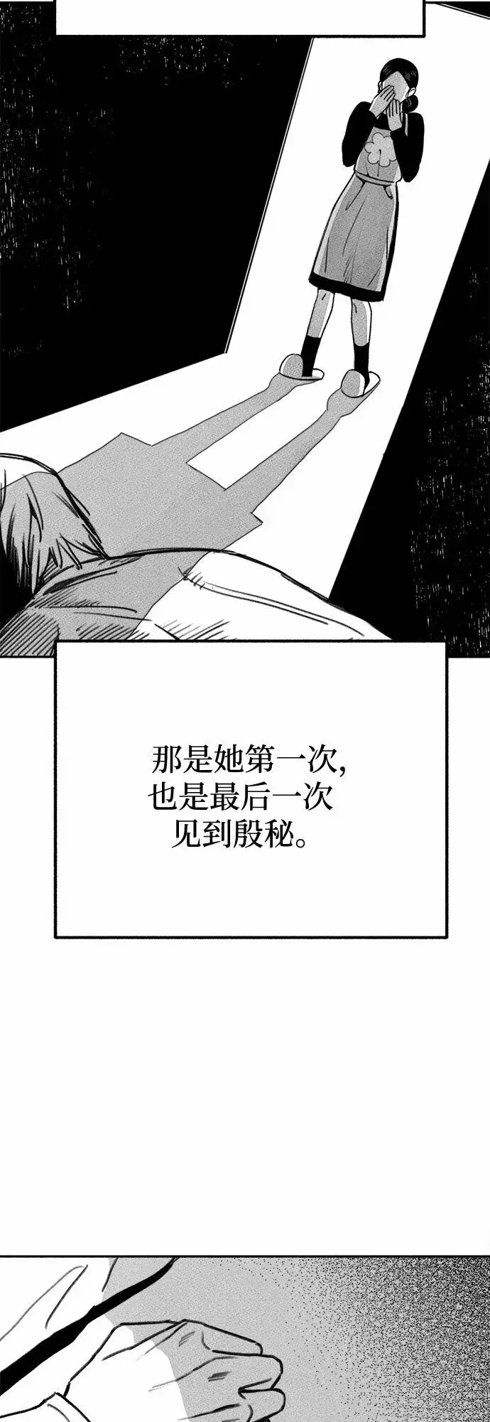 《缪斯宥铭》[第18话] 普遍的视线图44