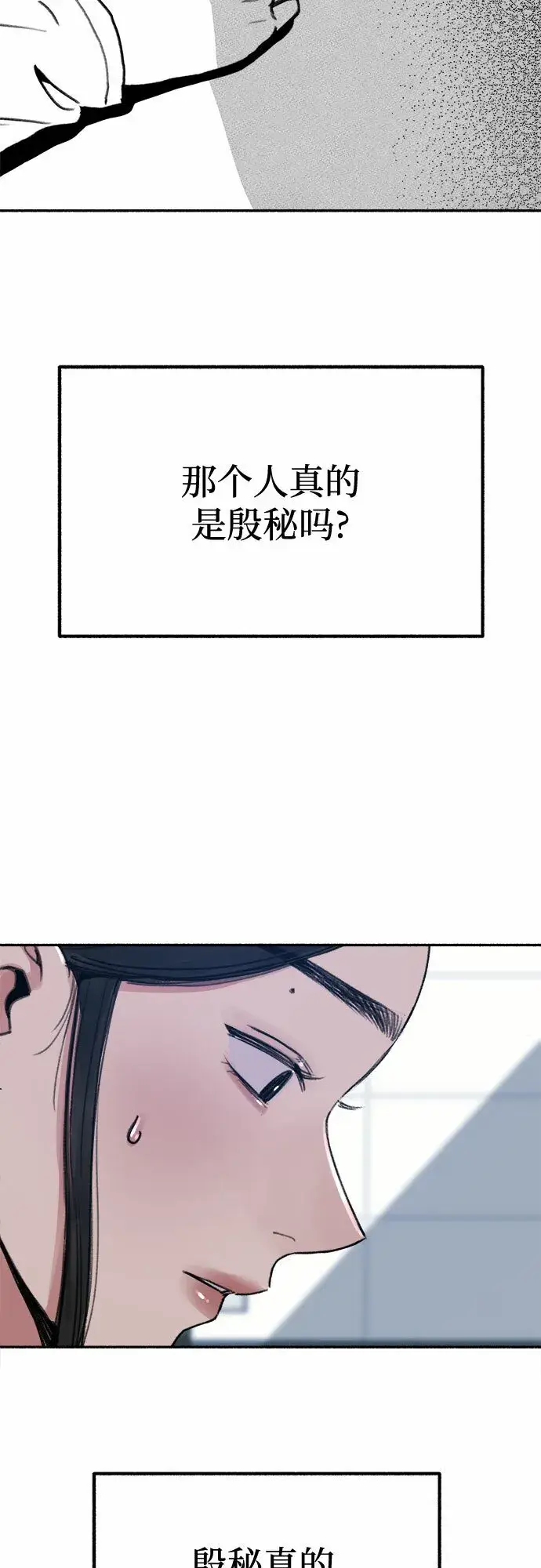 《缪斯宥铭》[第18话] 普遍的视线图45