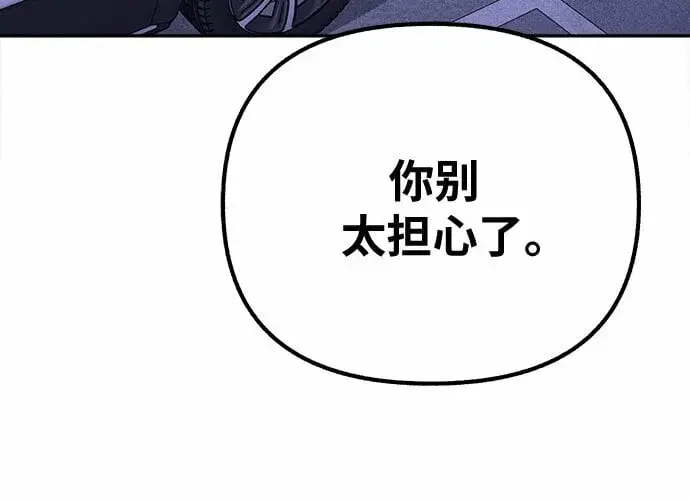 《缪斯宥铭》[第18话] 普遍的视线图49
