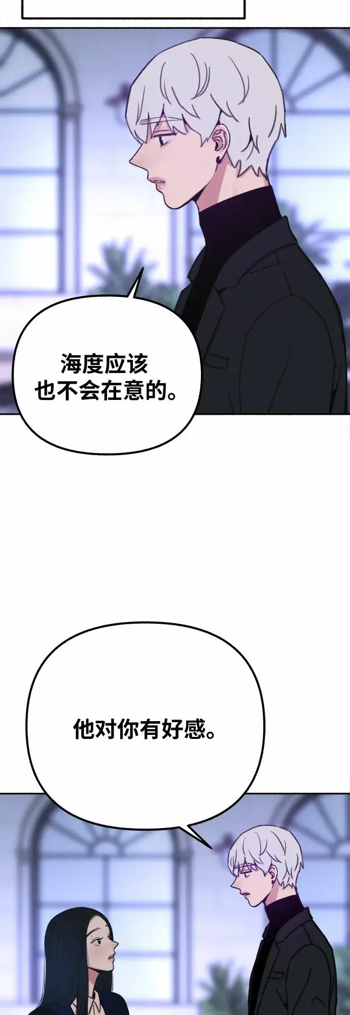 《缪斯宥铭》[第18话] 普遍的视线图52