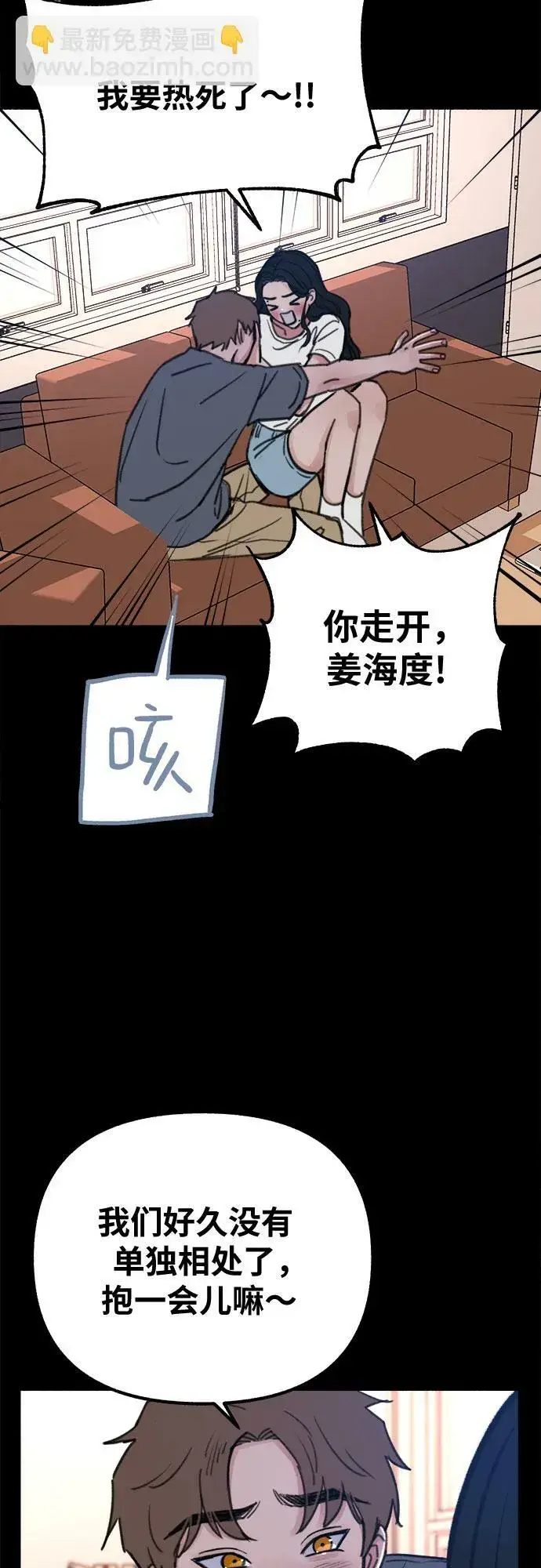 《缪斯宥铭》[第18话] 普遍的视线图9