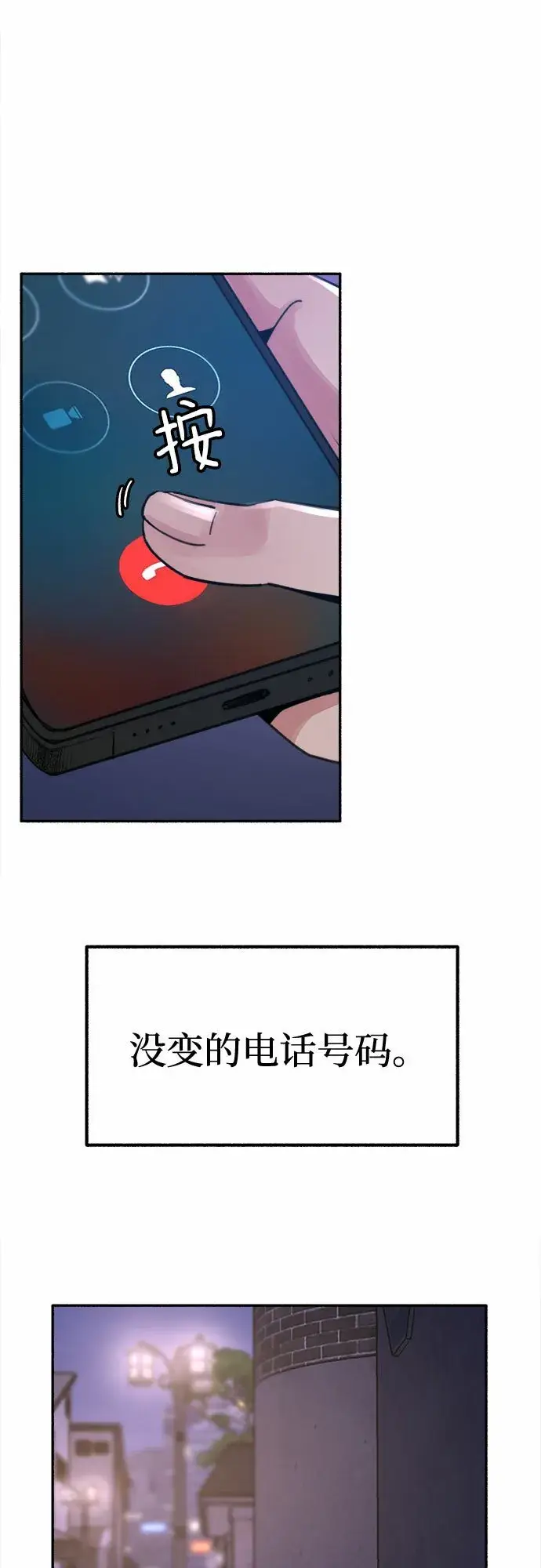 《缪斯宥铭》[第19话] The shape of love图10