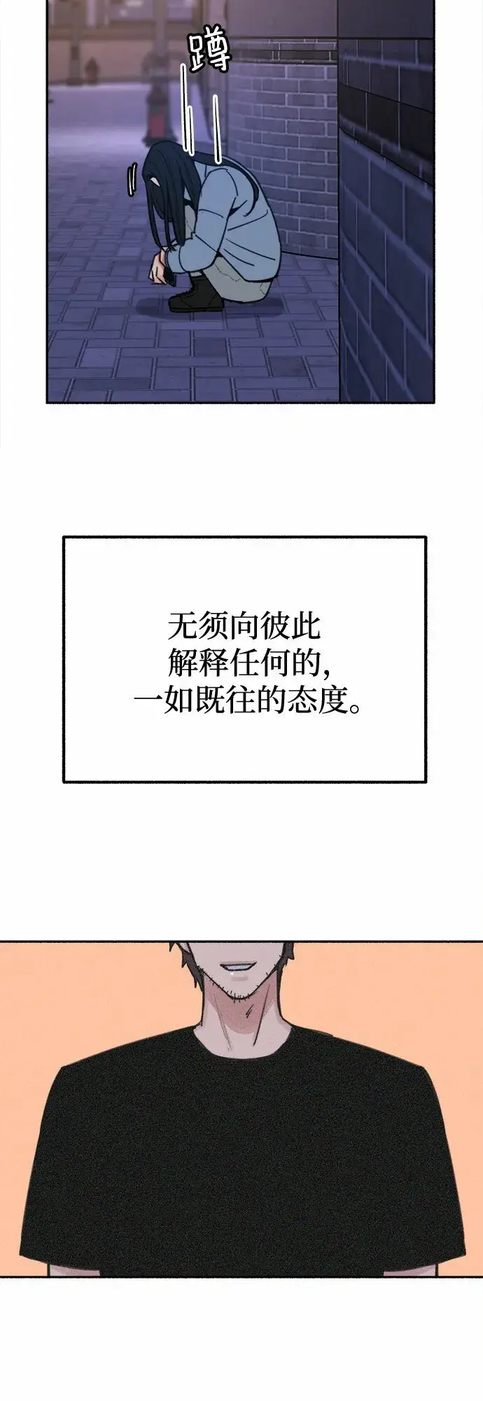 《缪斯宥铭》[第19话] The shape of love图11