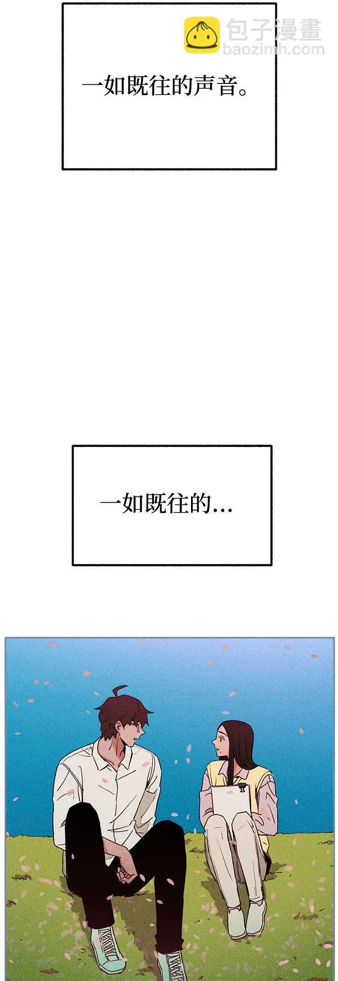 《缪斯宥铭》[第19话] The shape of love图12