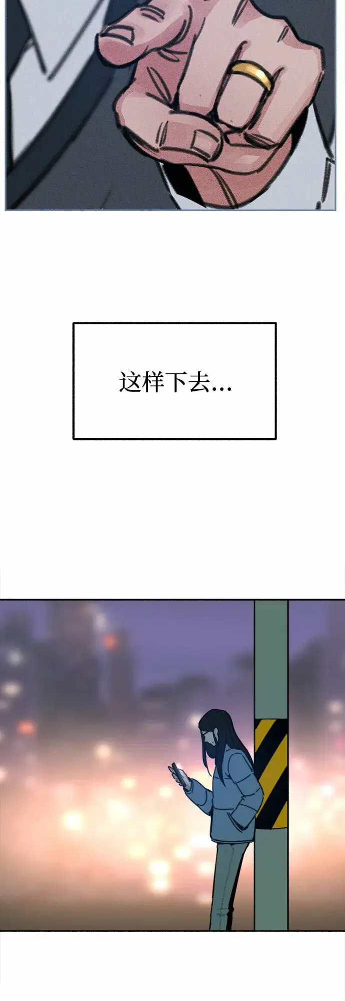 《缪斯宥铭》[第19话] The shape of love图15