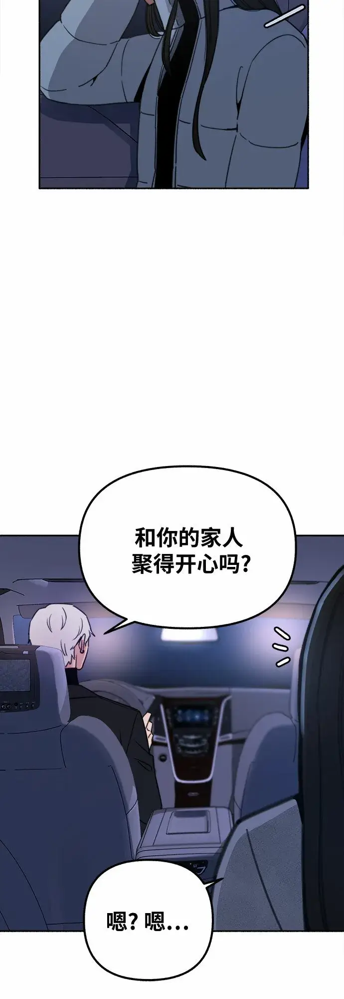 《缪斯宥铭》[第19话] The shape of love图21