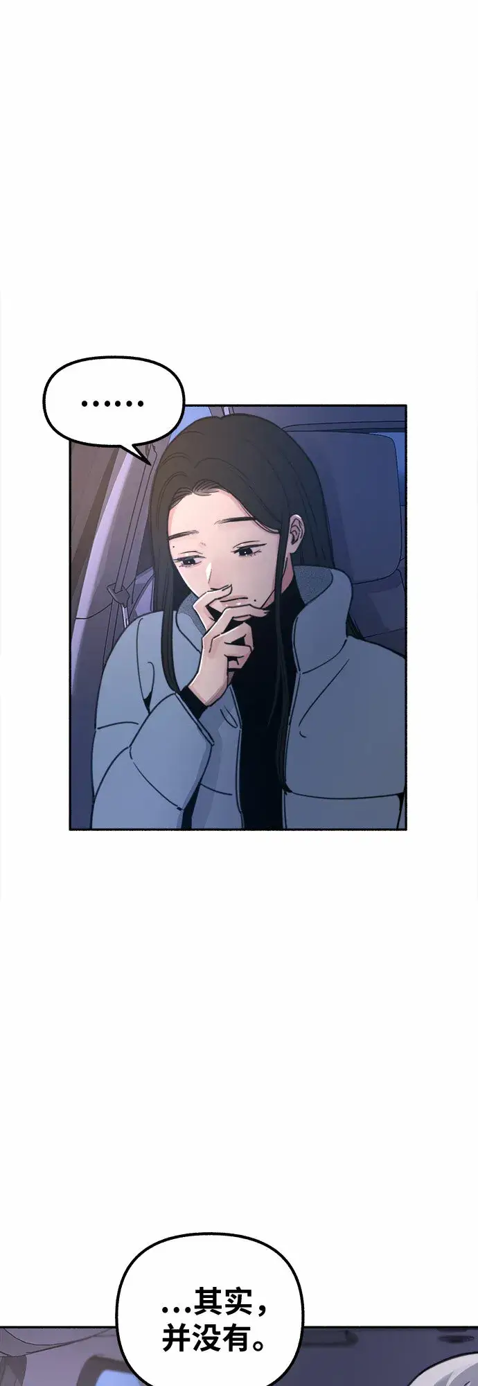 《缪斯宥铭》[第19话] The shape of love图22