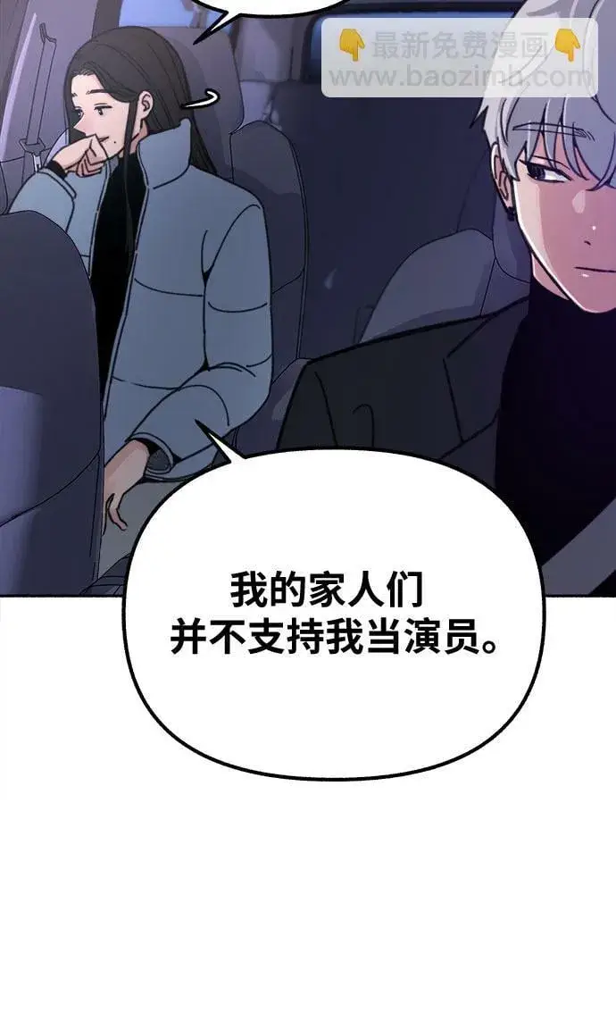 《缪斯宥铭》[第19话] The shape of love图23
