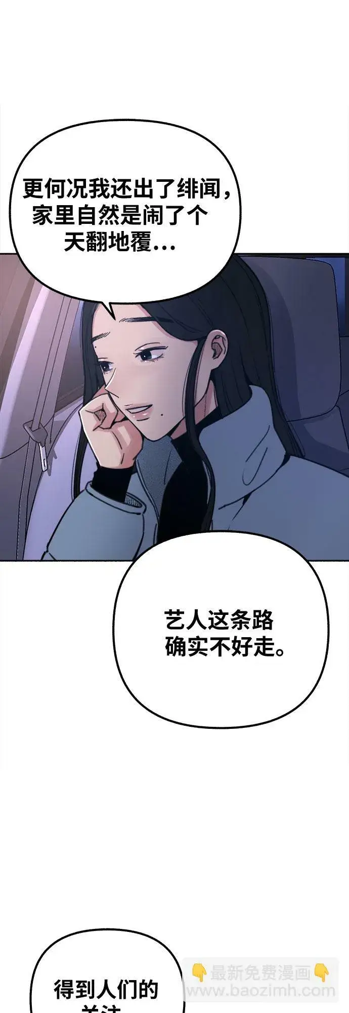 《缪斯宥铭》[第19话] The shape of love图24