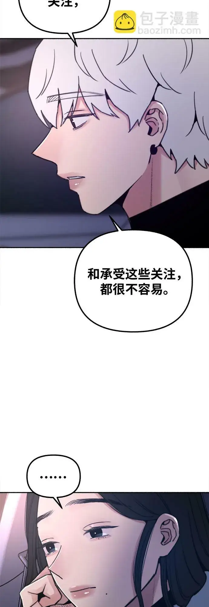 《缪斯宥铭》[第19话] The shape of love图25