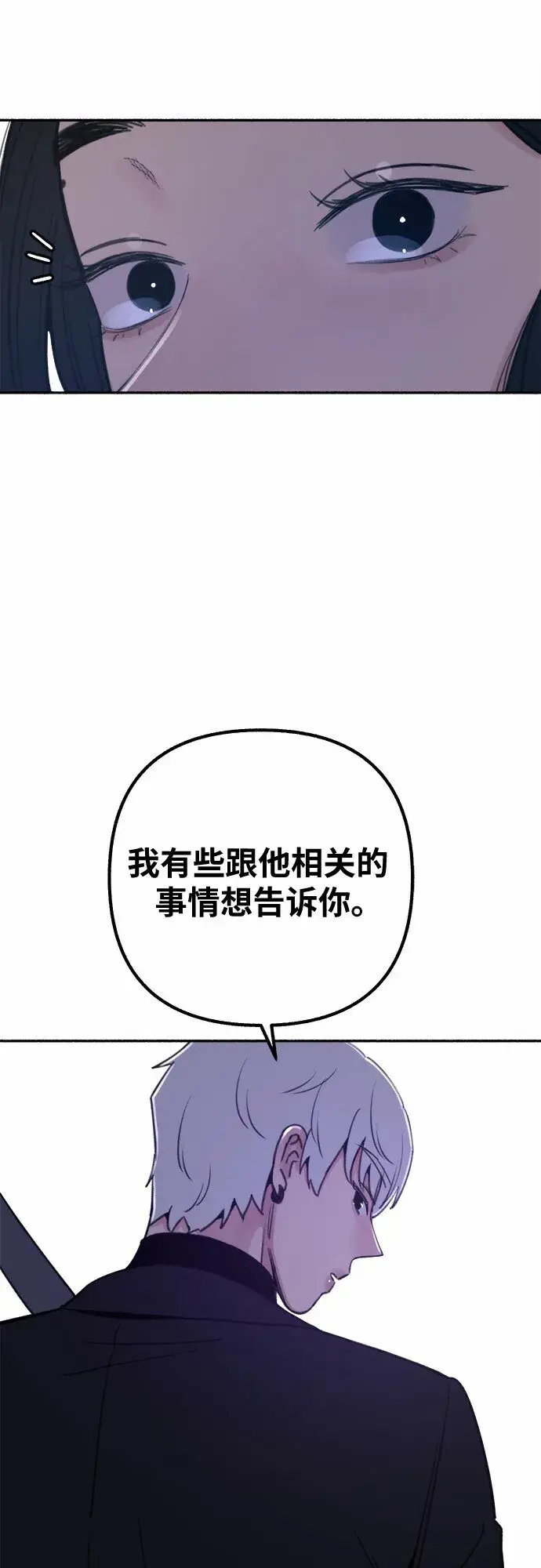 《缪斯宥铭》[第19话] The shape of love图27