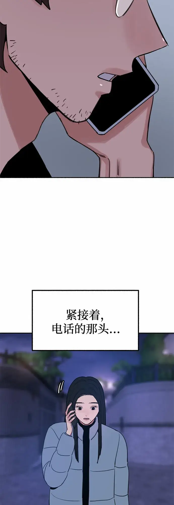 《缪斯宥铭》[第19话] The shape of love图3