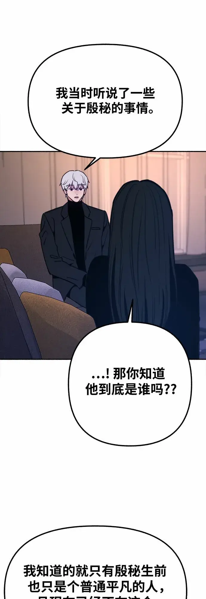 《缪斯宥铭》[第19话] The shape of love图30