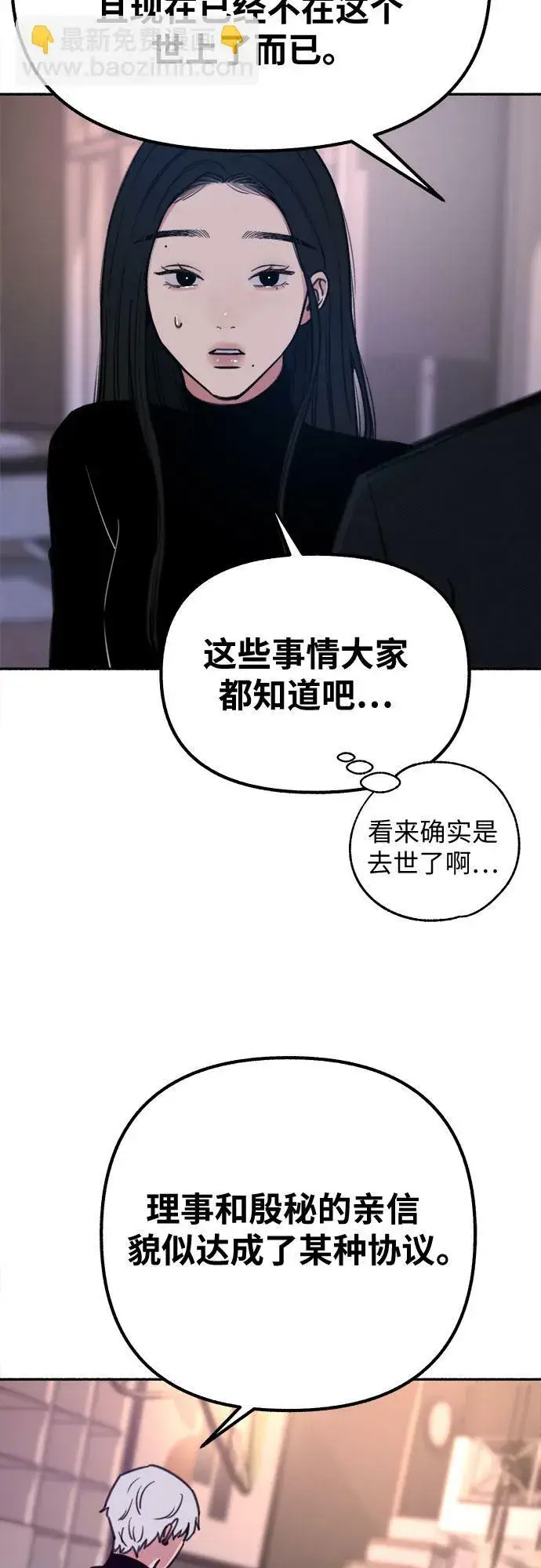 《缪斯宥铭》[第19话] The shape of love图31