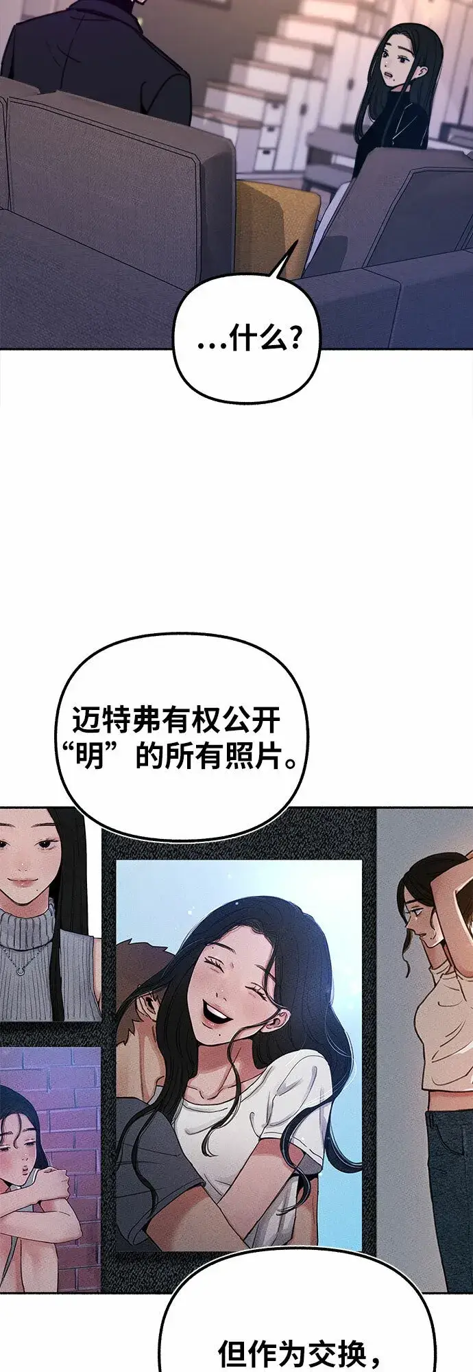《缪斯宥铭》[第19话] The shape of love图32