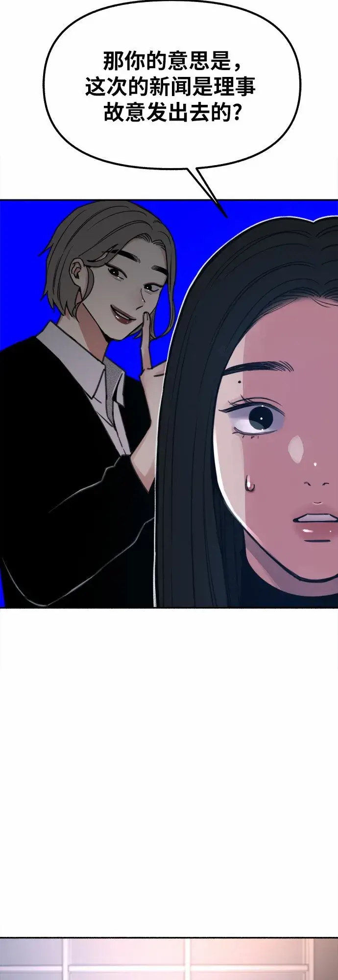 《缪斯宥铭》[第19话] The shape of love图34