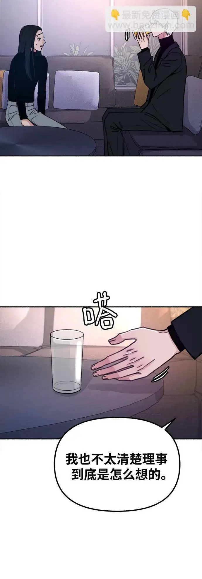《缪斯宥铭》[第19话] The shape of love图35