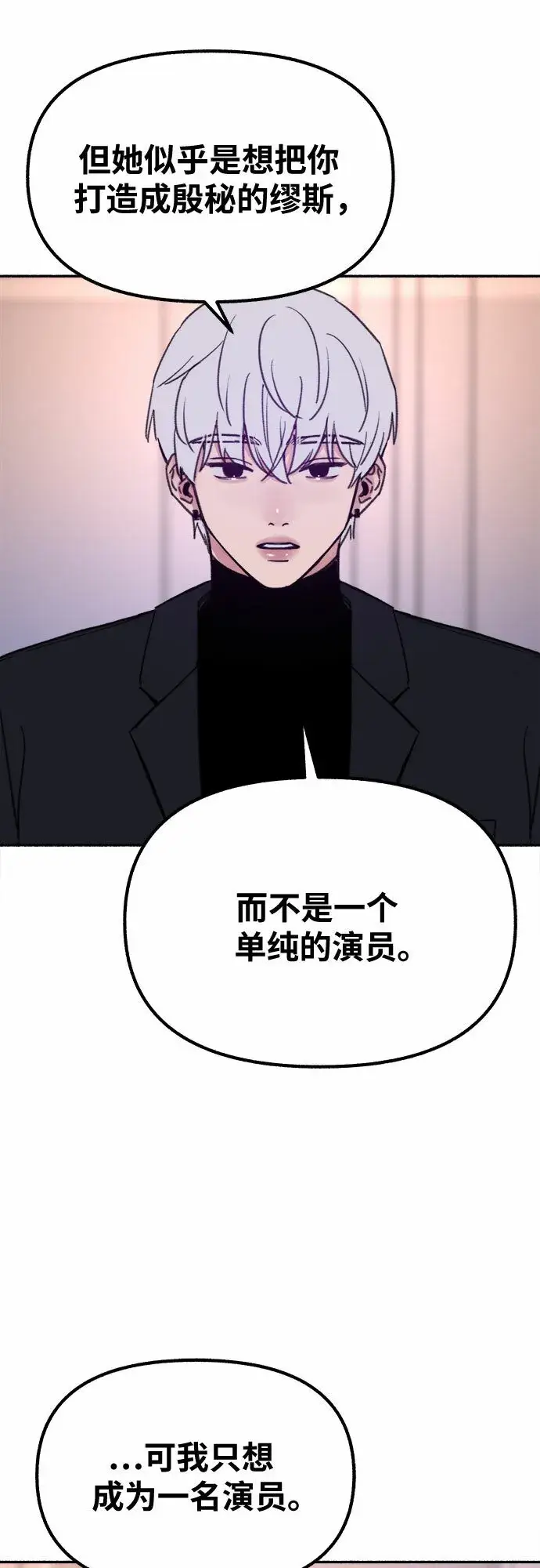 《缪斯宥铭》[第19话] The shape of love图36