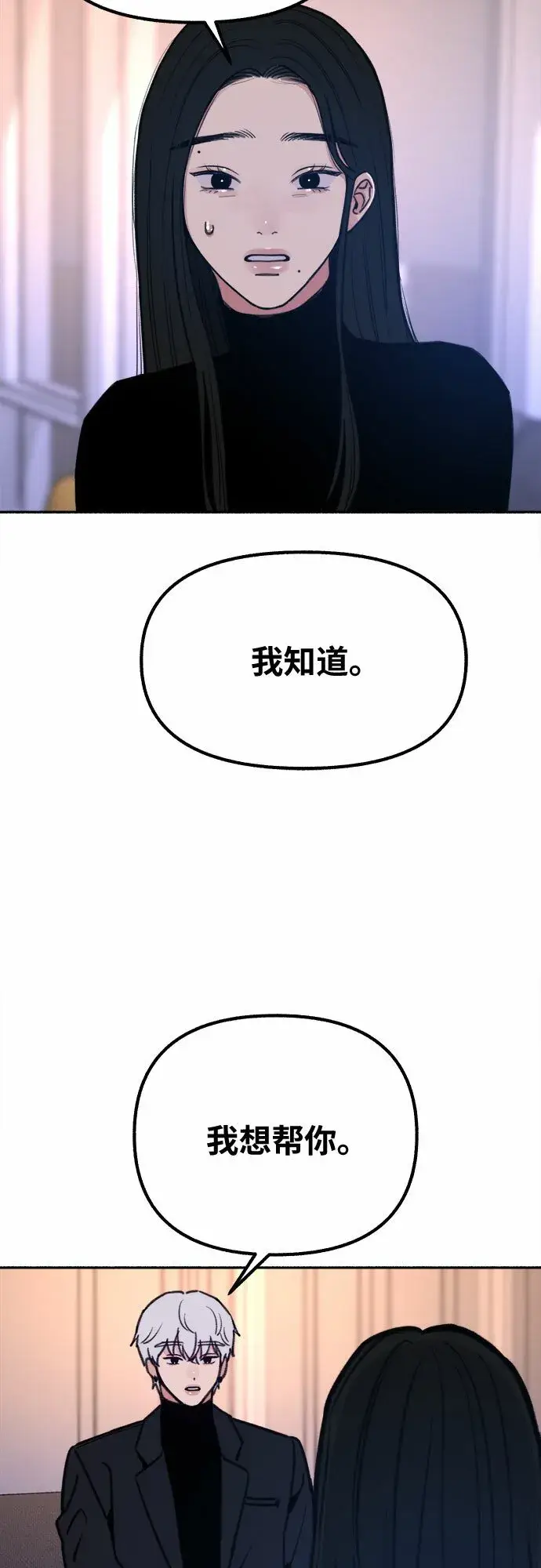 《缪斯宥铭》[第19话] The shape of love图37