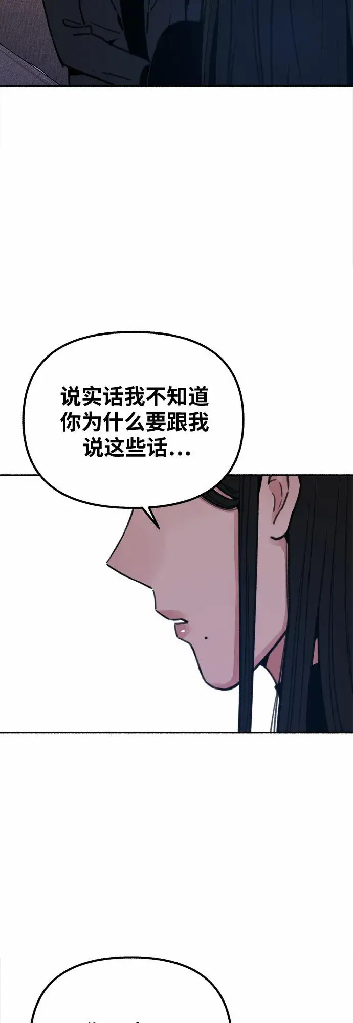 《缪斯宥铭》[第19话] The shape of love图38