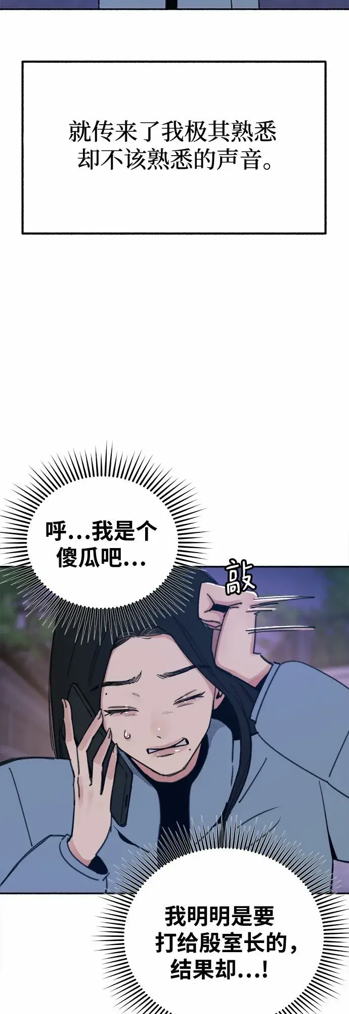 《缪斯宥铭》[第19话] The shape of love图4
