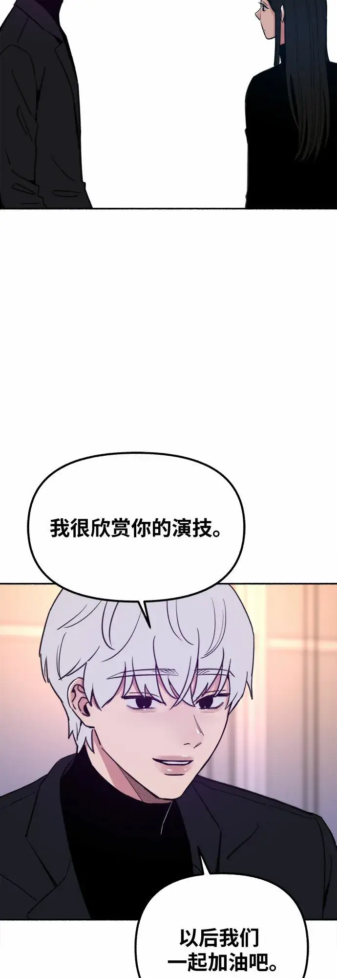 《缪斯宥铭》[第19话] The shape of love图40