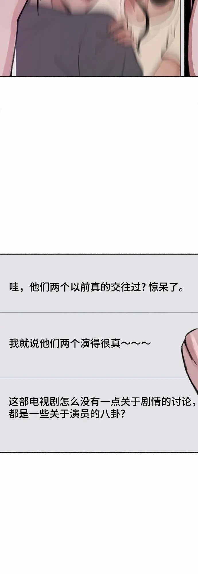 《缪斯宥铭》[第19话] The shape of love图44