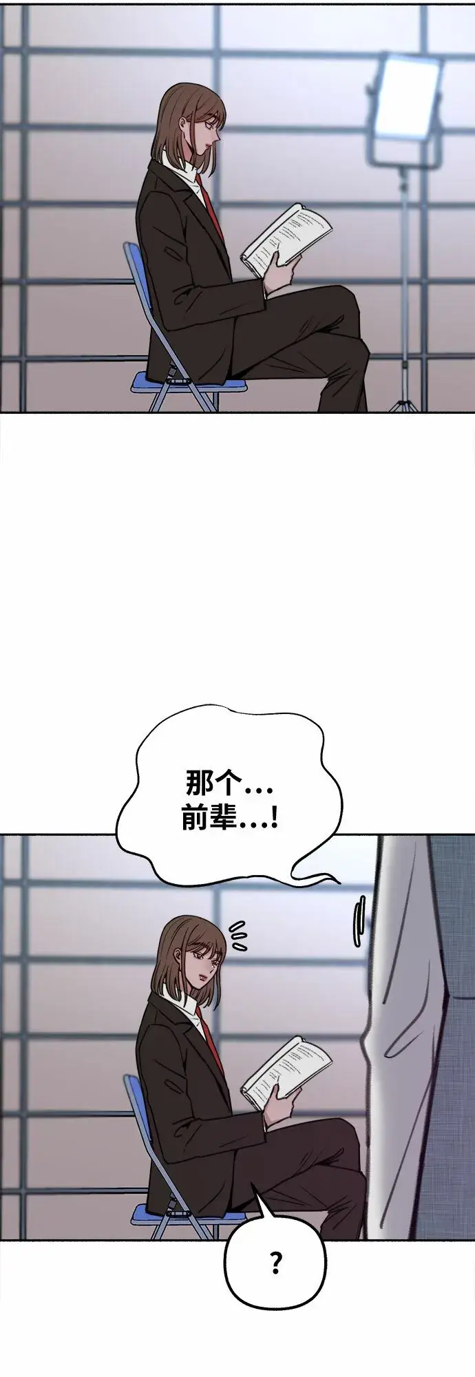 《缪斯宥铭》[第19话] The shape of love图46
