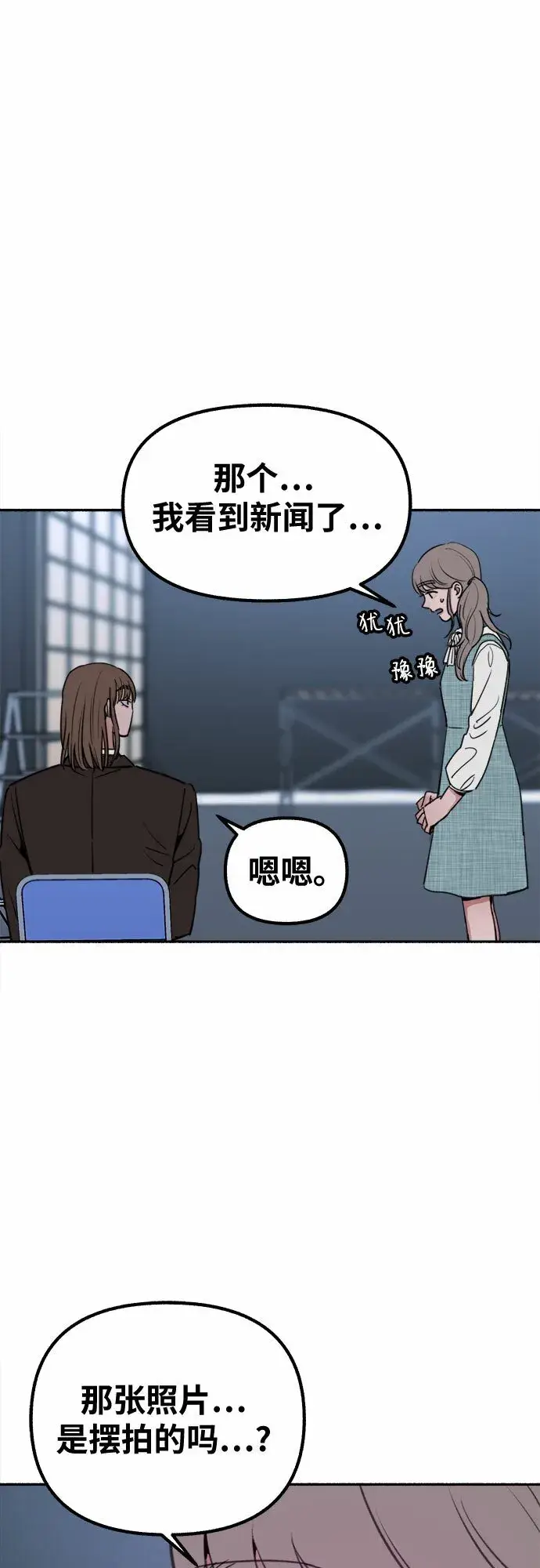 《缪斯宥铭》[第19话] The shape of love图47