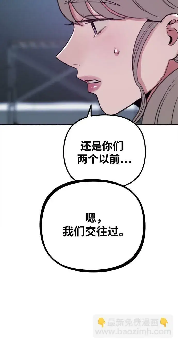 《缪斯宥铭》[第19话] The shape of love图48