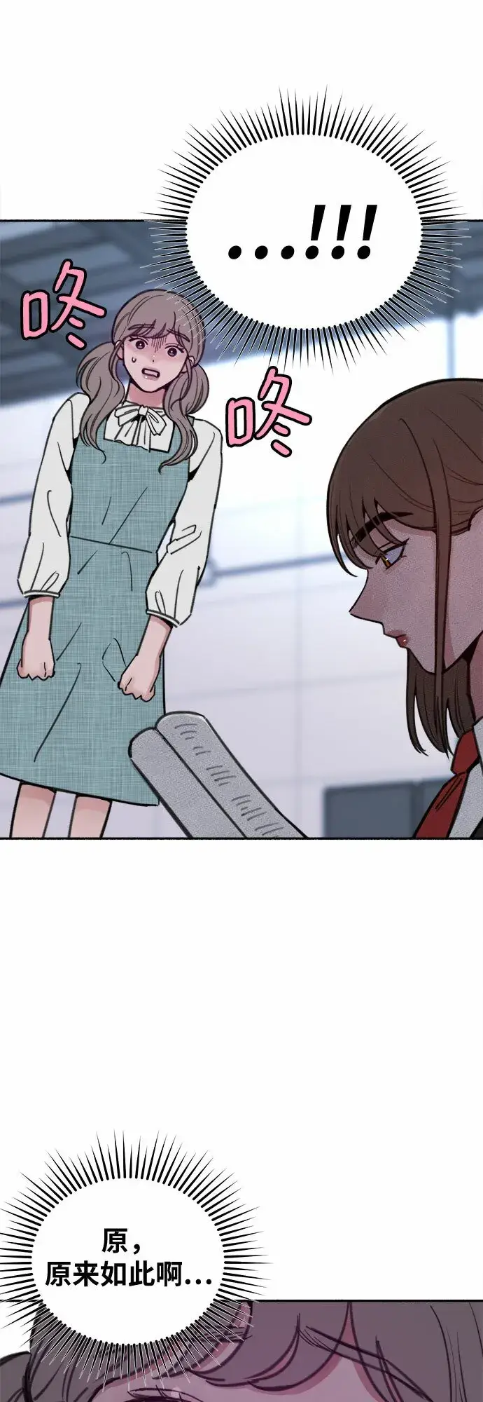 《缪斯宥铭》[第19话] The shape of love图49