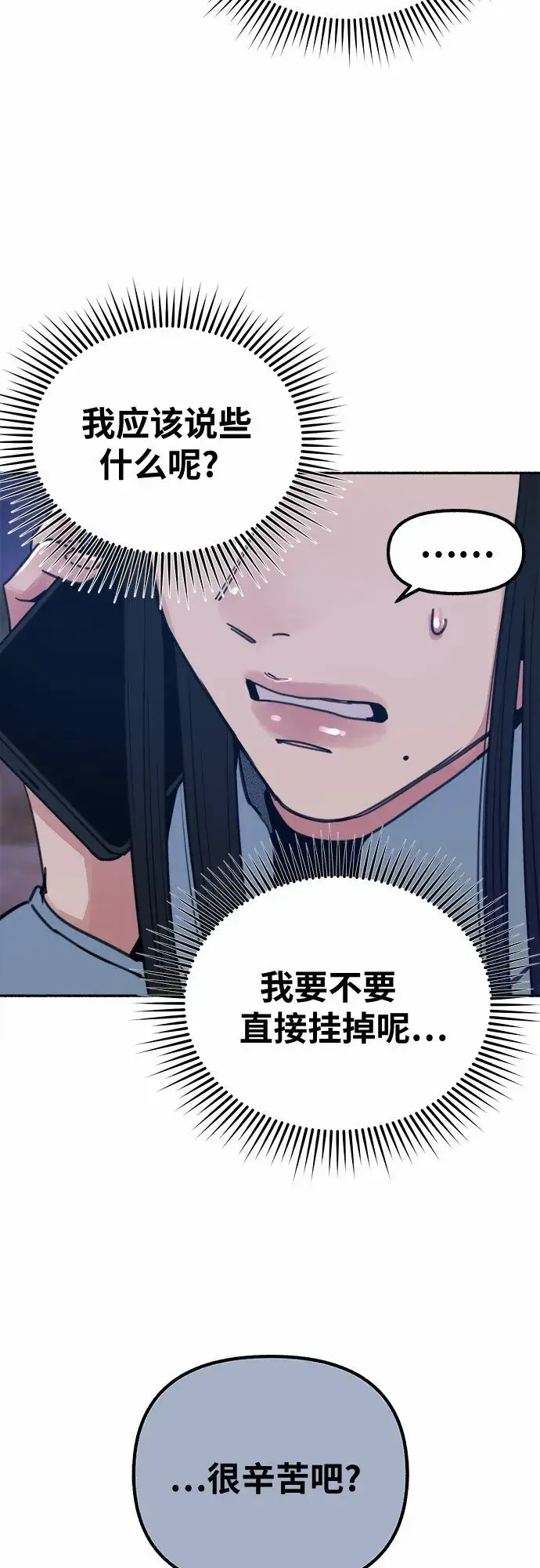 《缪斯宥铭》[第19话] The shape of love图5
