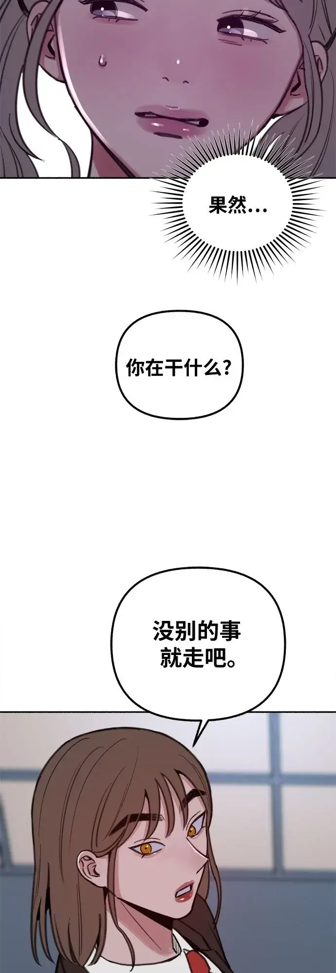 《缪斯宥铭》[第19话] The shape of love图50