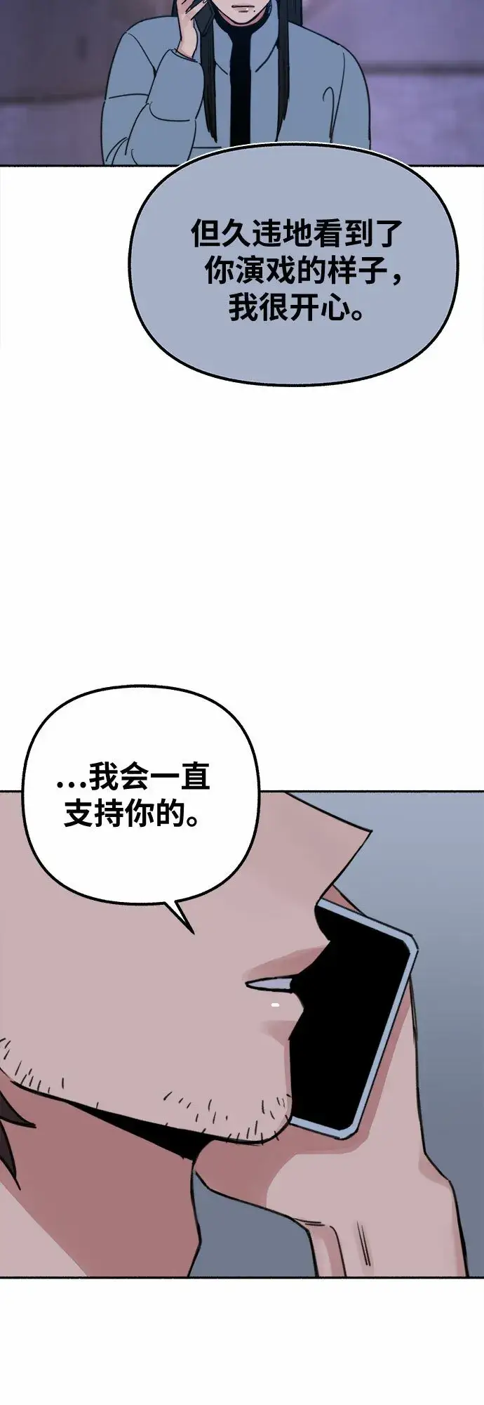 《缪斯宥铭》[第19话] The shape of love图7